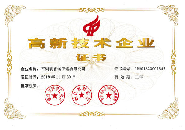 Çin Pinghu kaipunuo sanitary ware Co.,Ltd. Sertifikalar